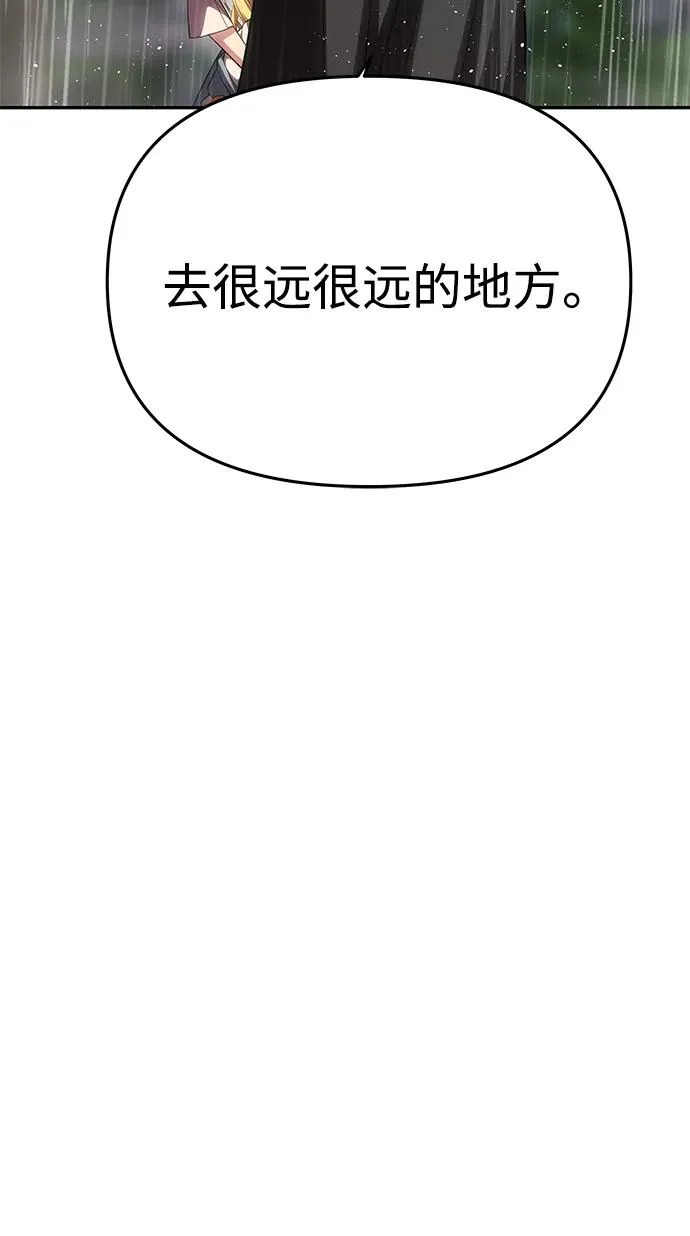 [第71话] 再见，克洛采塔（第1季完结） 第61页