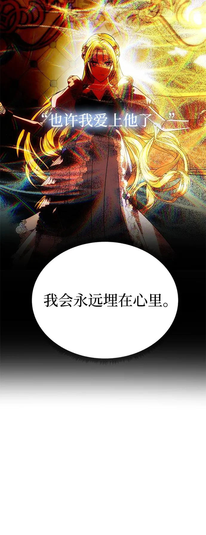 [第71话] 再见，克洛采塔（第1季完结） 第63页