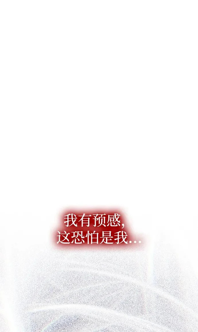 [第71话] 再见，克洛采塔（第1季完结） 第85页