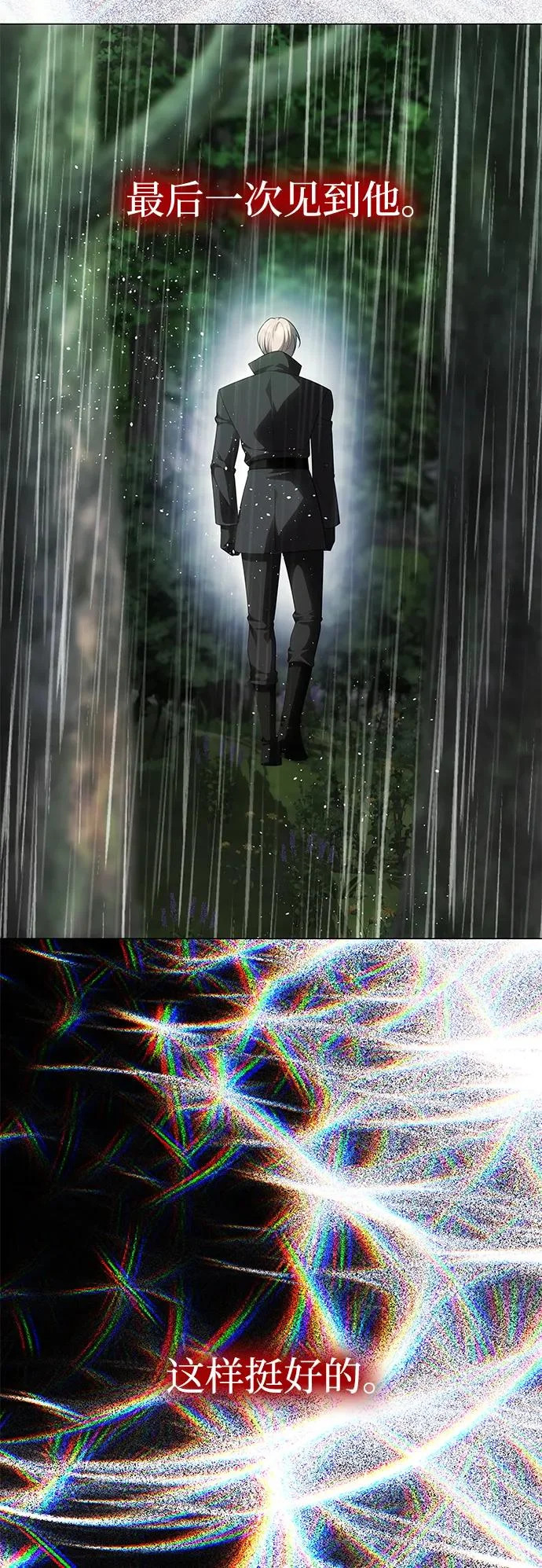 [第71话] 再见，克洛采塔（第1季完结） 第86页