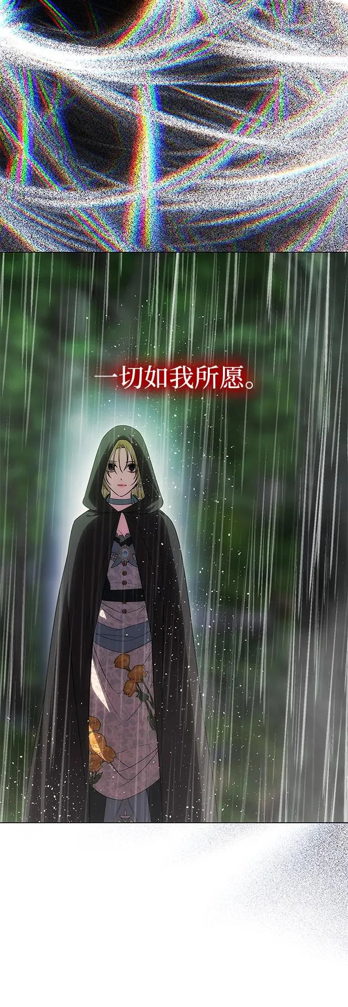 [第71话] 再见，克洛采塔（第1季完结） 第87页