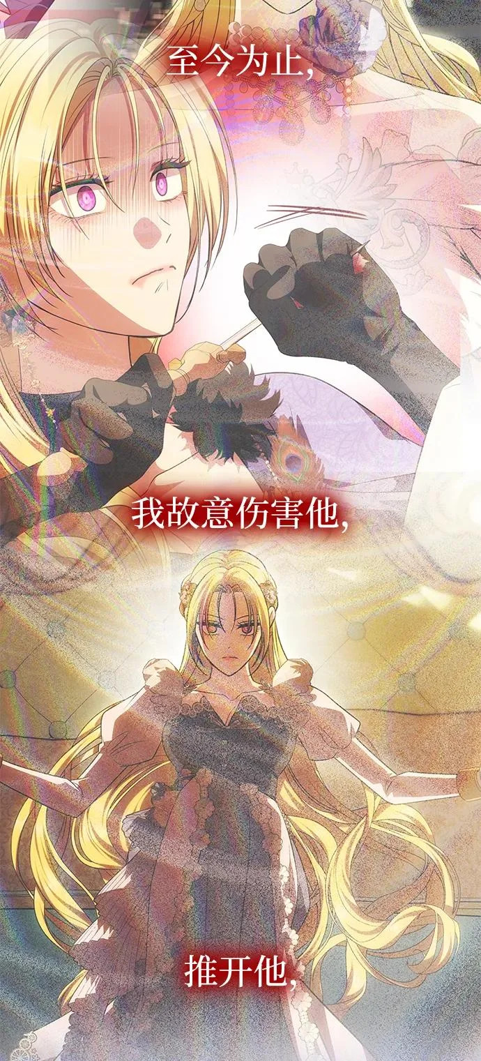 [第71话] 再见，克洛采塔（第1季完结） 第89页