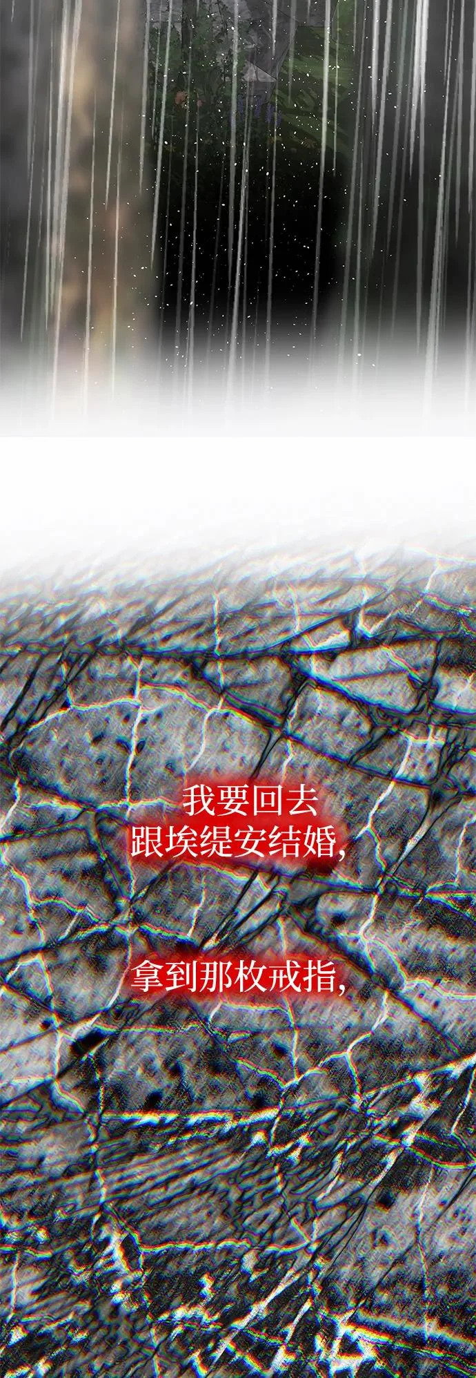 [第71话] 再见，克洛采塔（第1季完结） 第94页