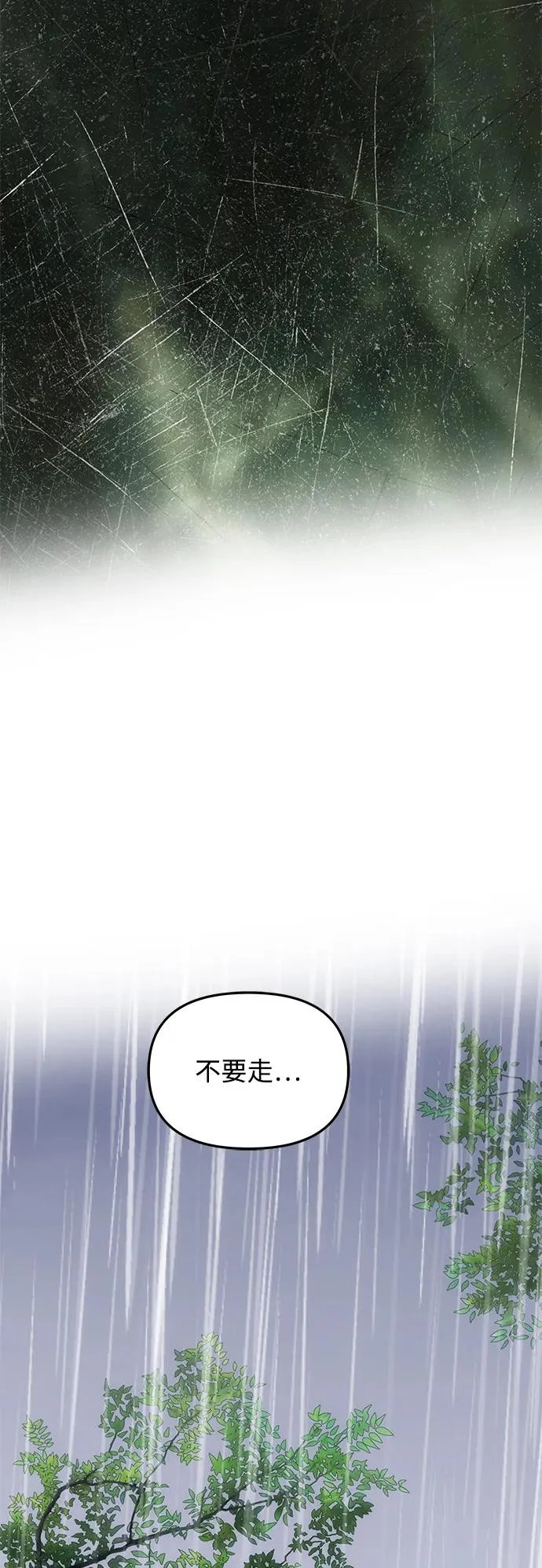 [第71话] 再见，克洛采塔（第1季完结） 第98页