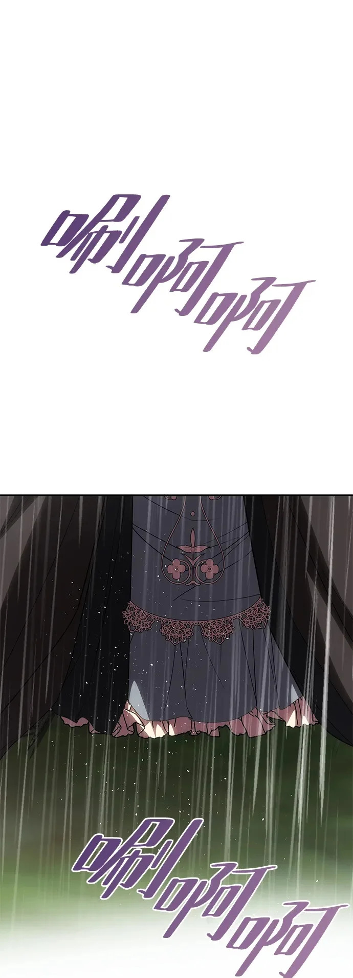 [第71话] 再见，克洛采塔（第1季完结） 第100页