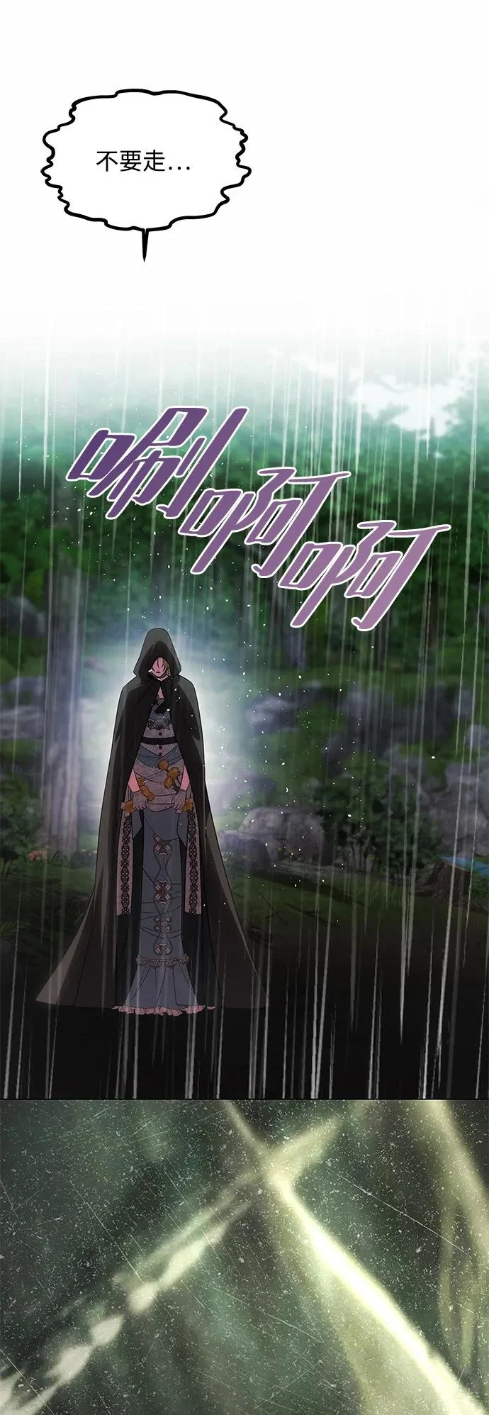[第71话] 再见，克洛采塔（第1季完结） 第101页