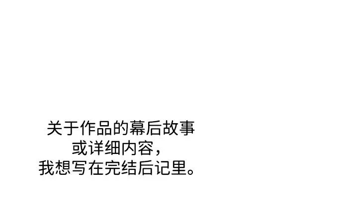 【免费】第1季 后记 第4页