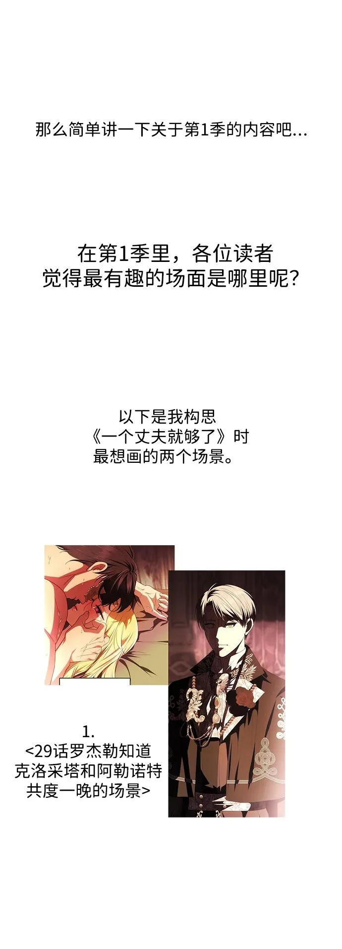 【免费】第1季 后记 第6页