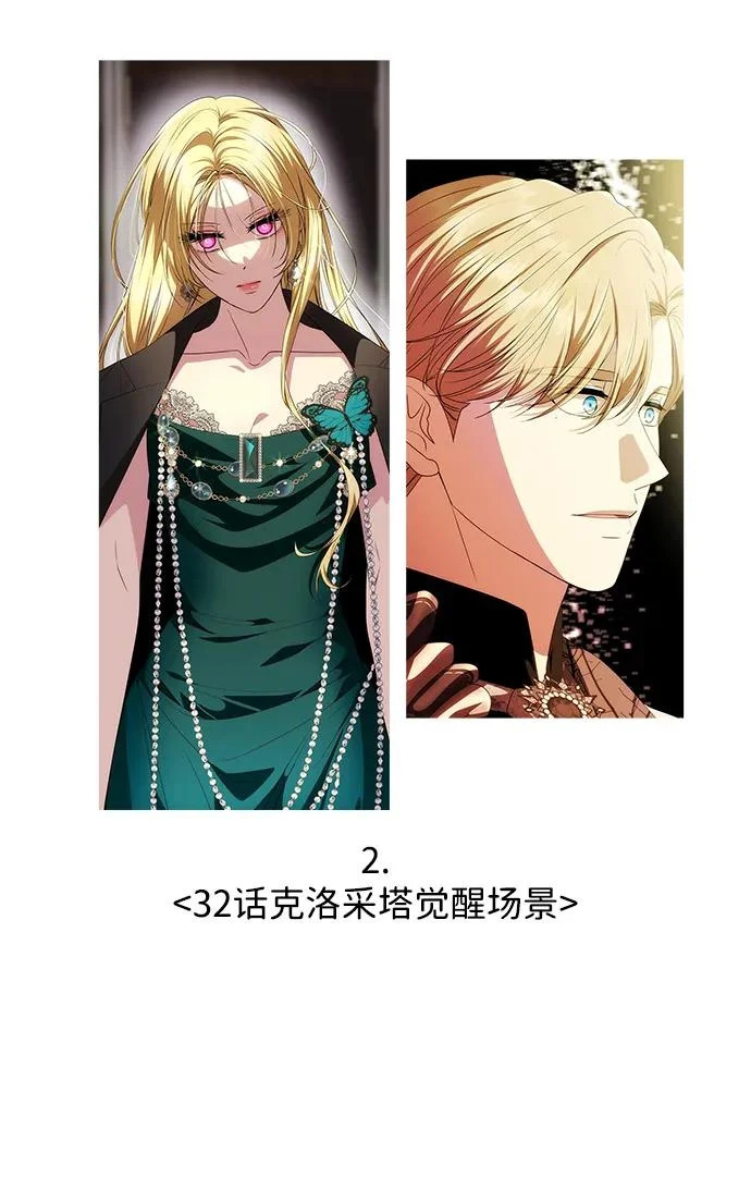 【免费】第1季 后记 第7页
