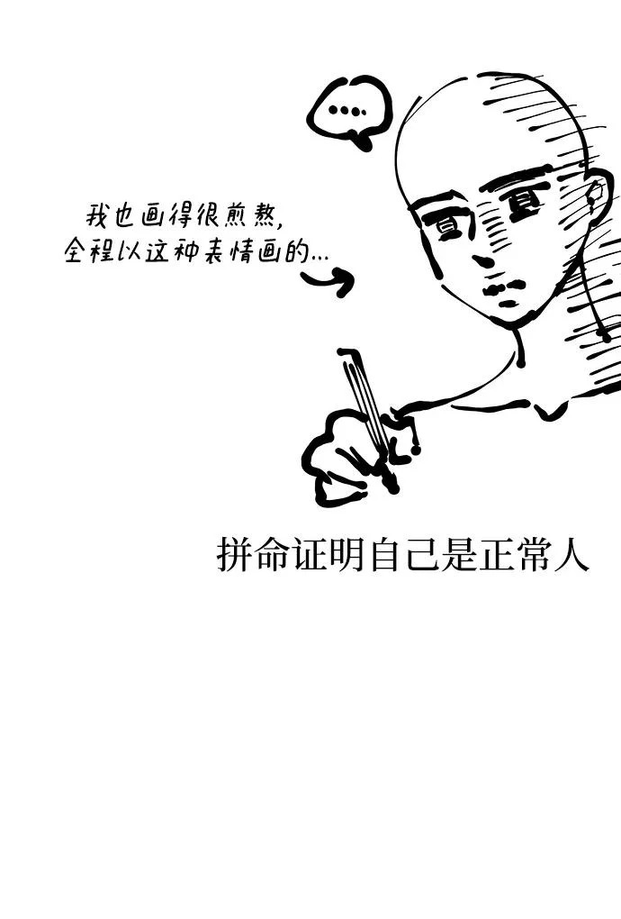【免费】第1季 后记 第9页