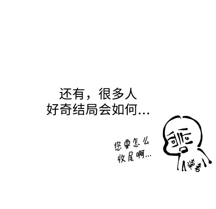 【免费】第1季 后记 第10页