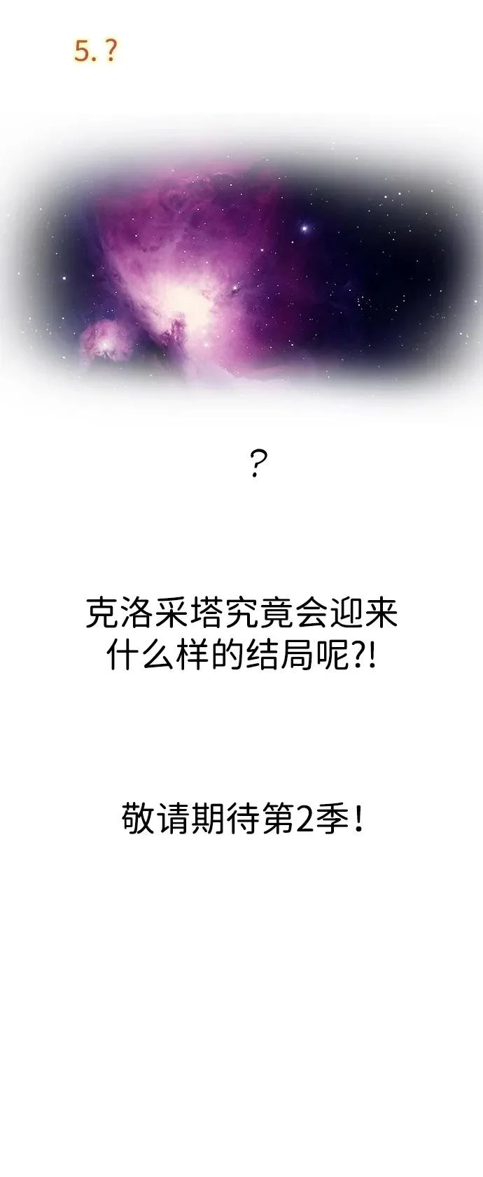 【免费】第1季 后记 第15页