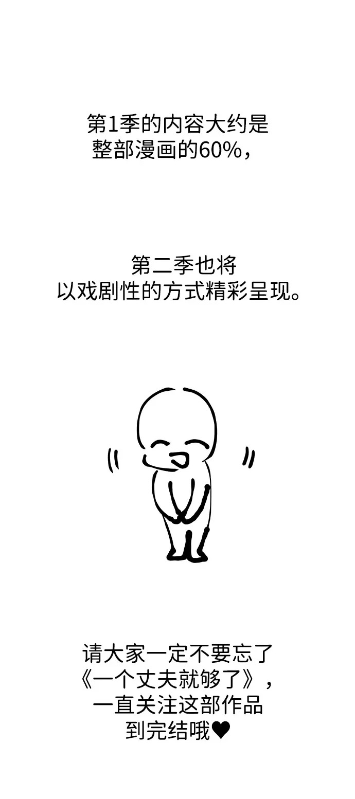 【免费】第1季 后记 第16页