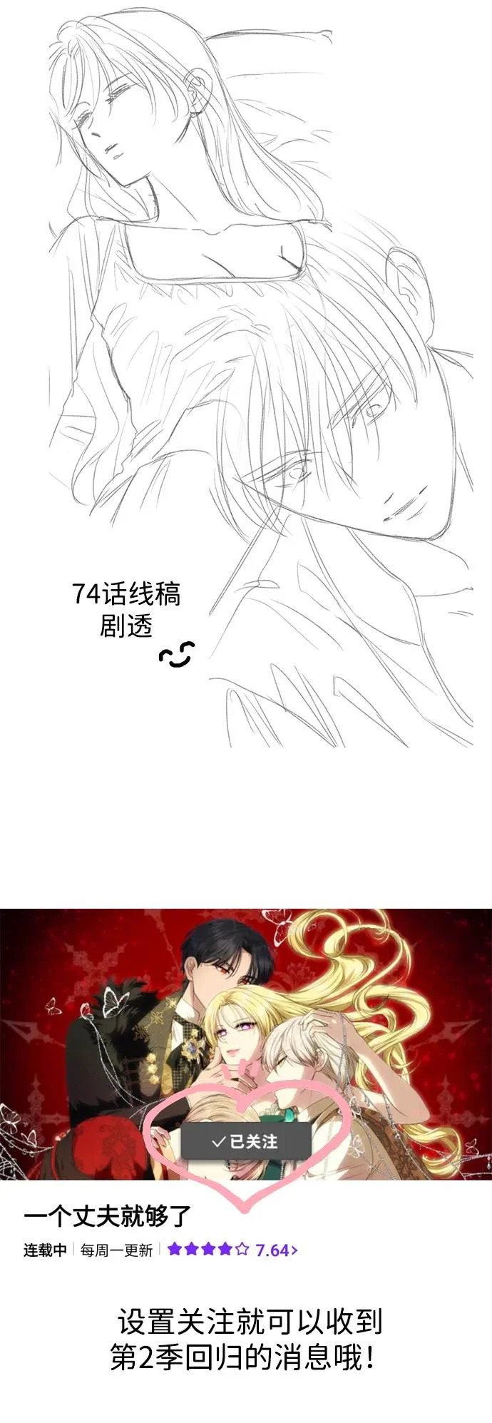 【免费】第1季 后记 第17页