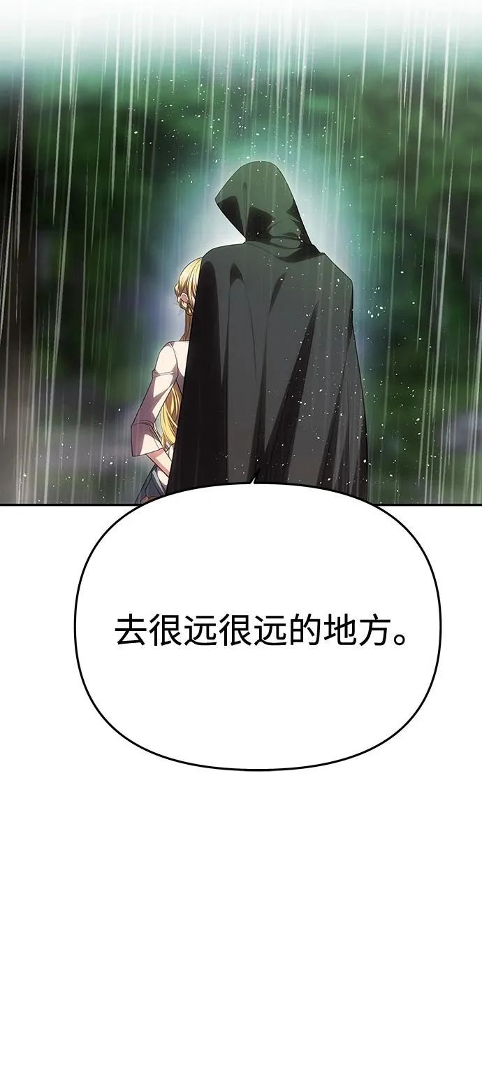 [第72话] 雨中显露的心意 第7页
