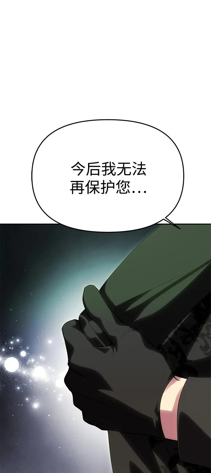 [第72话] 雨中显露的心意 第12页