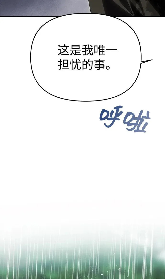[第72话] 雨中显露的心意 第13页