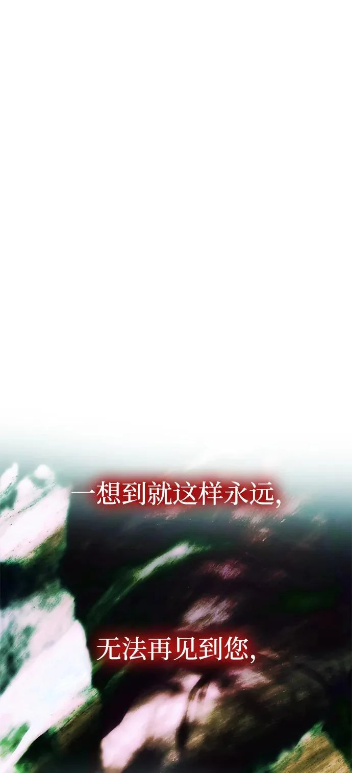 [第72话] 雨中显露的心意 第15页