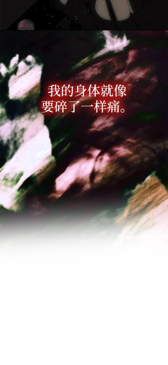 [第72话] 雨中显露的心意 第17页