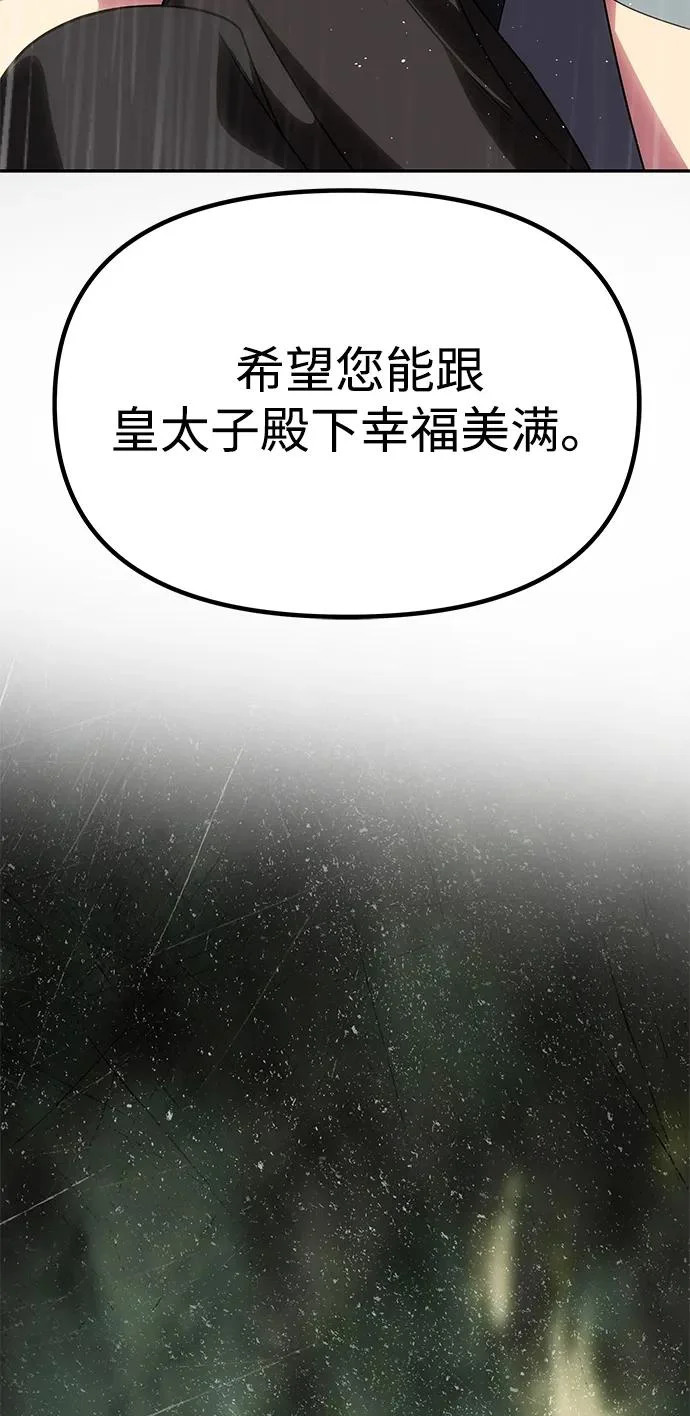 [第72话] 雨中显露的心意 第19页