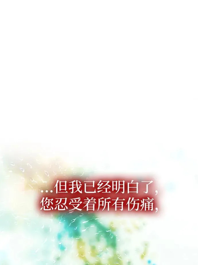 [第72话] 雨中显露的心意 第22页