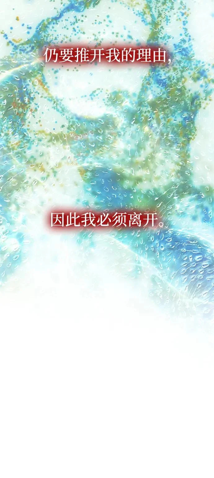 [第72话] 雨中显露的心意 第24页