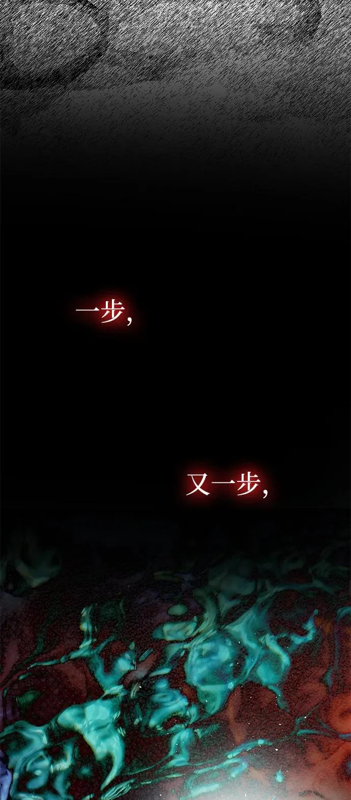 [第72话] 雨中显露的心意 第36页