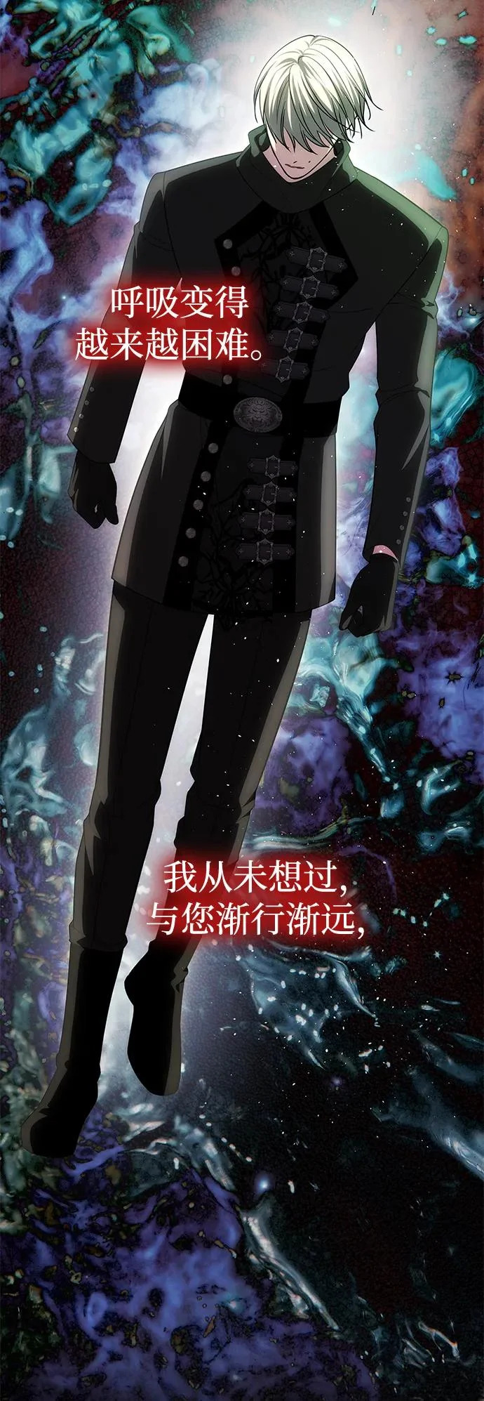 [第72话] 雨中显露的心意 第37页