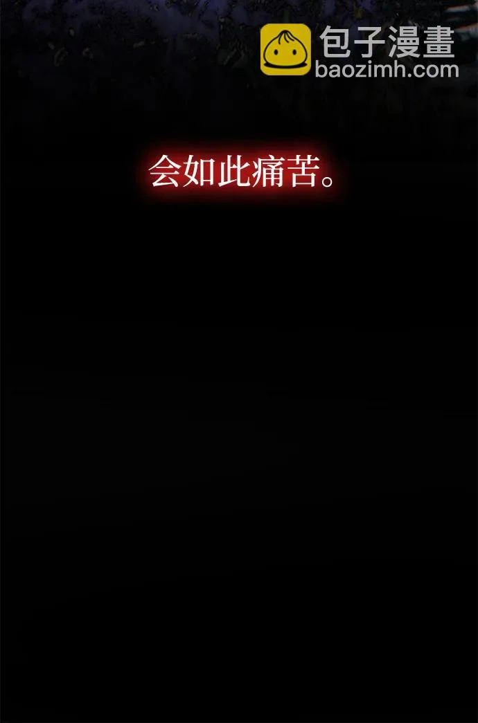 [第72话] 雨中显露的心意 第38页