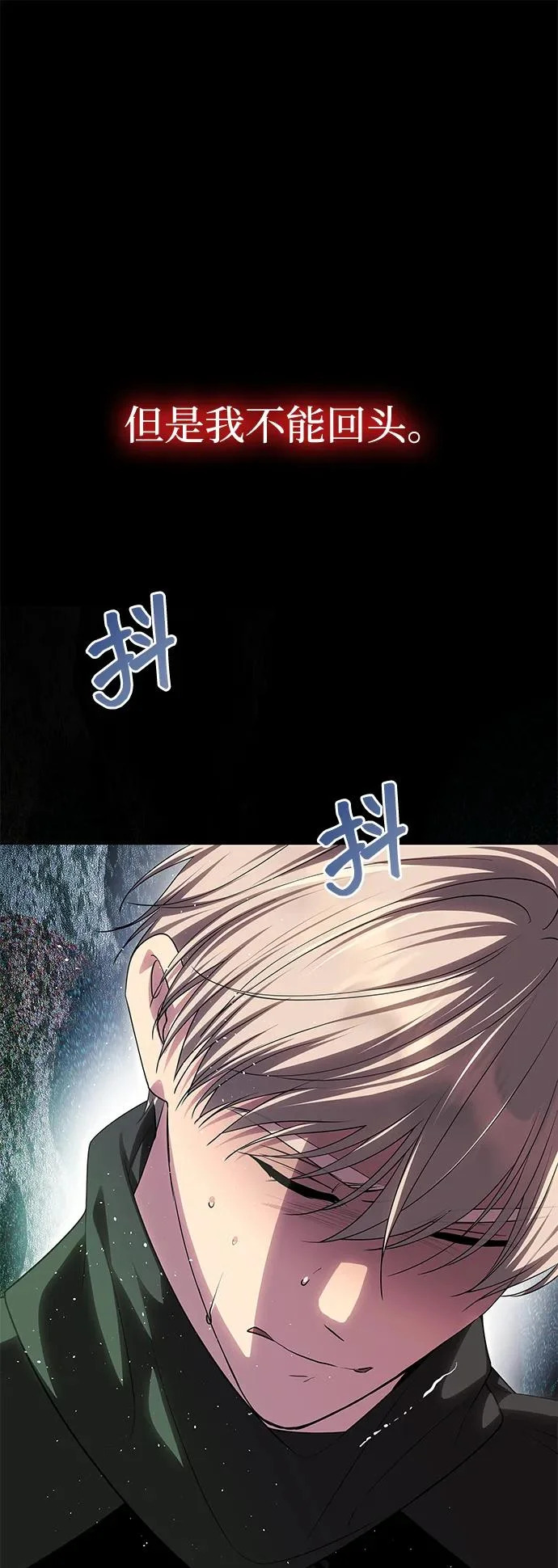 [第72话] 雨中显露的心意 第39页