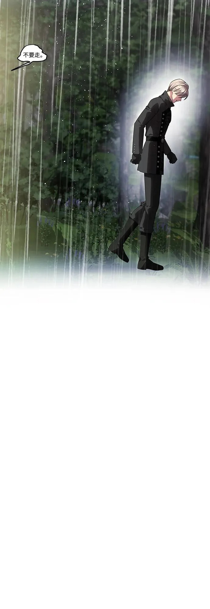 [第72话] 雨中显露的心意 第41页
