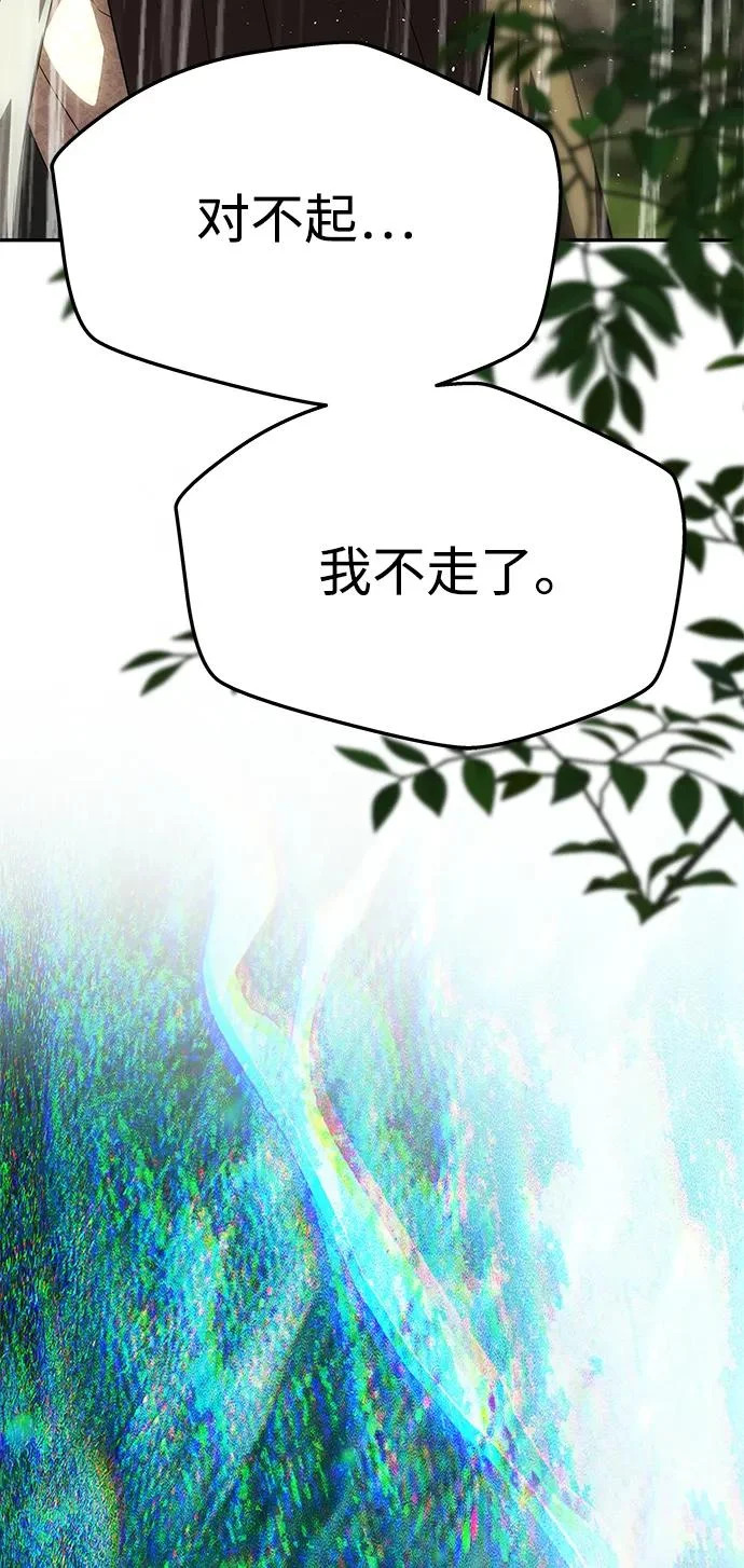 [第72话] 雨中显露的心意 第65页