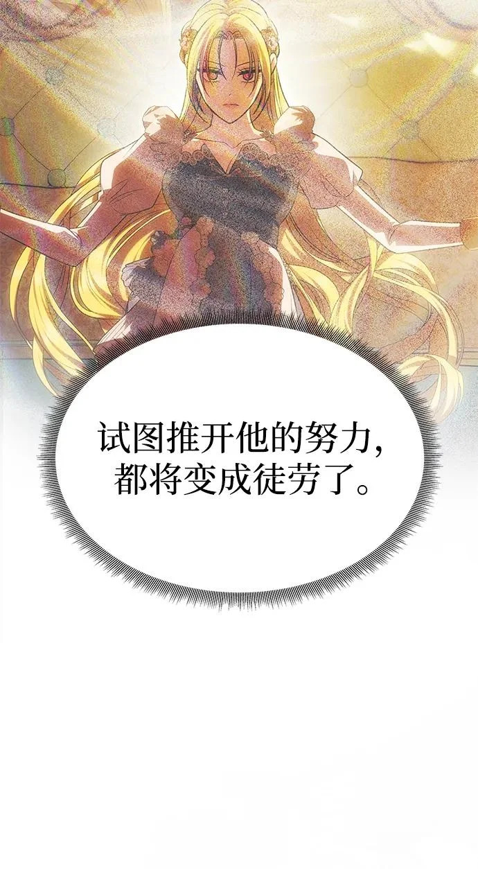 [第72话] 雨中显露的心意 第74页