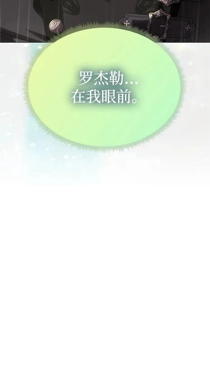 [第72话] 雨中显露的心意 第83页
