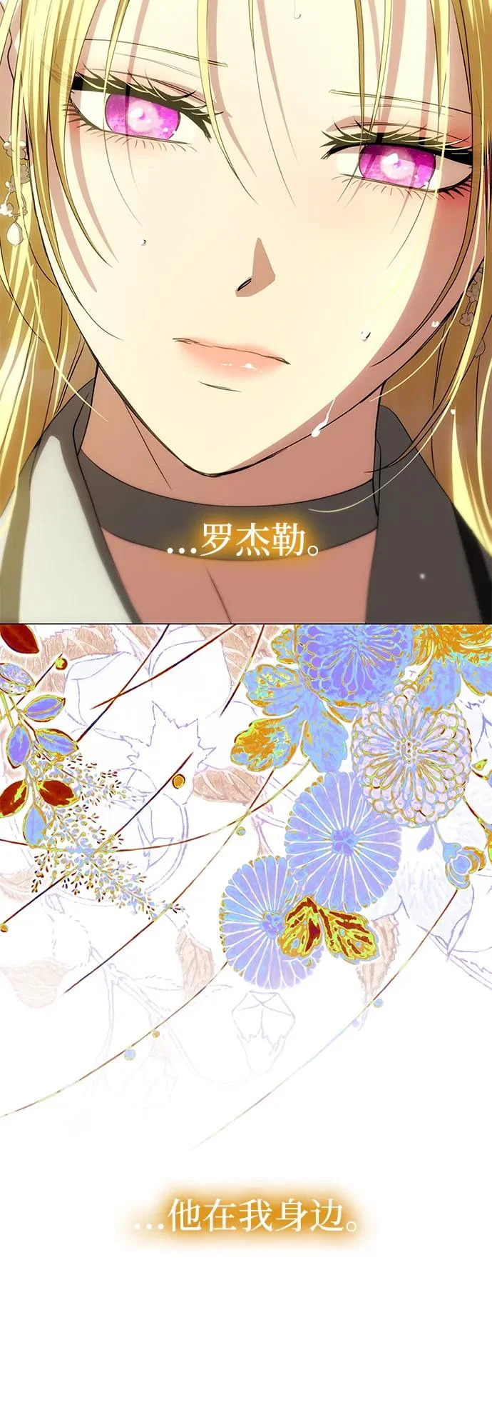 [第72话] 雨中显露的心意 第90页
