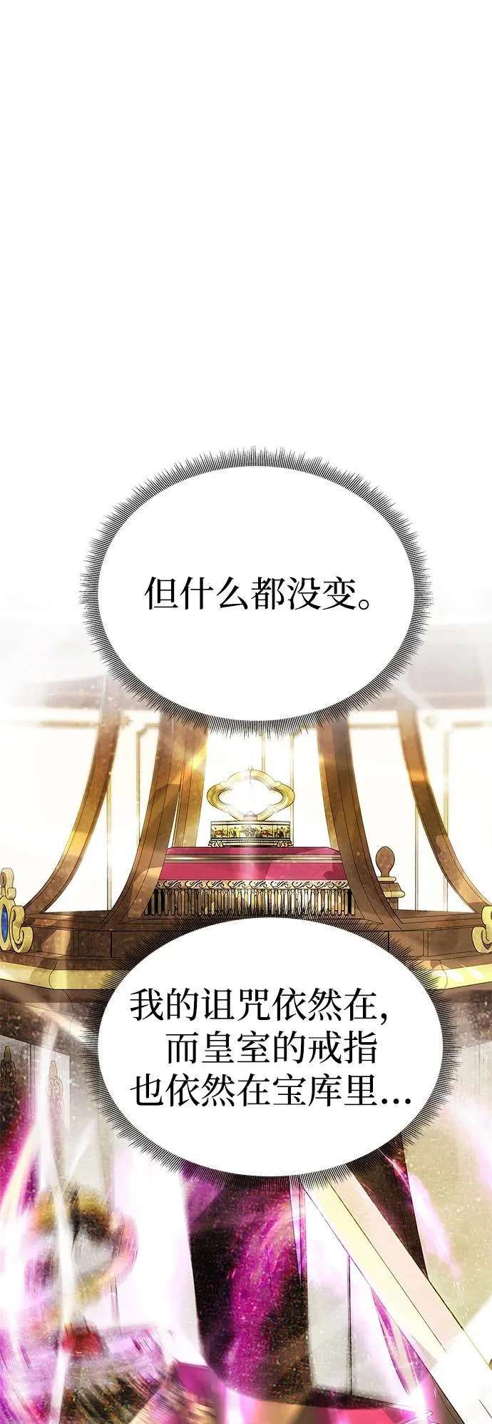 [第72话] 雨中显露的心意 第91页
