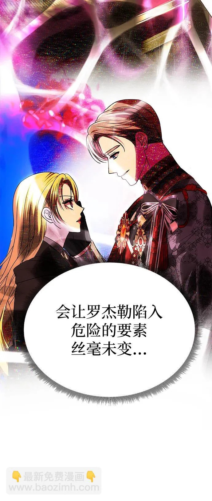 [第72话] 雨中显露的心意 第92页