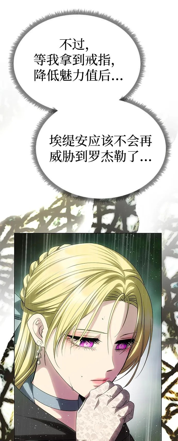 [第72话] 雨中显露的心意 第95页