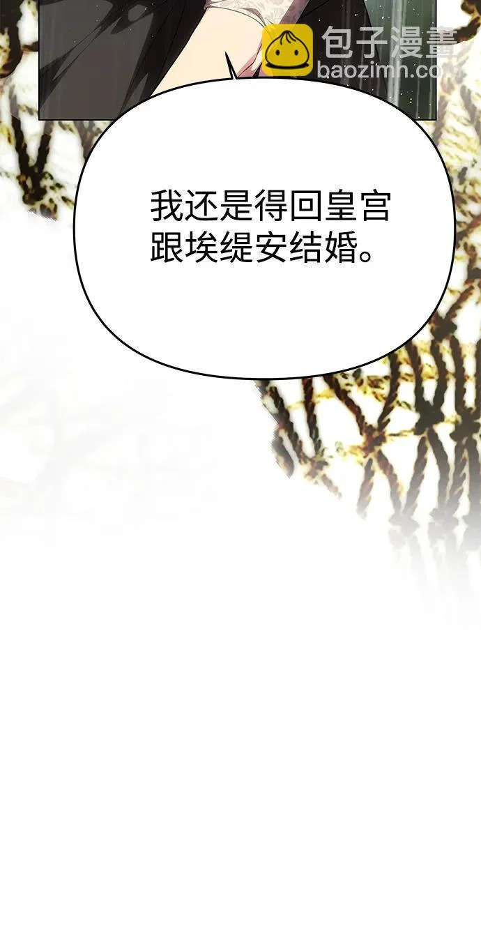 [第72话] 雨中显露的心意 第96页