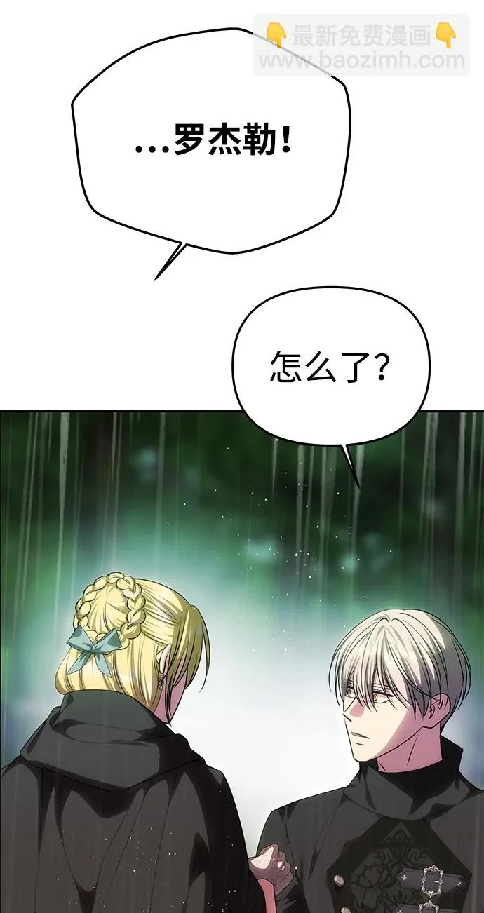 [第72话] 雨中显露的心意 第100页