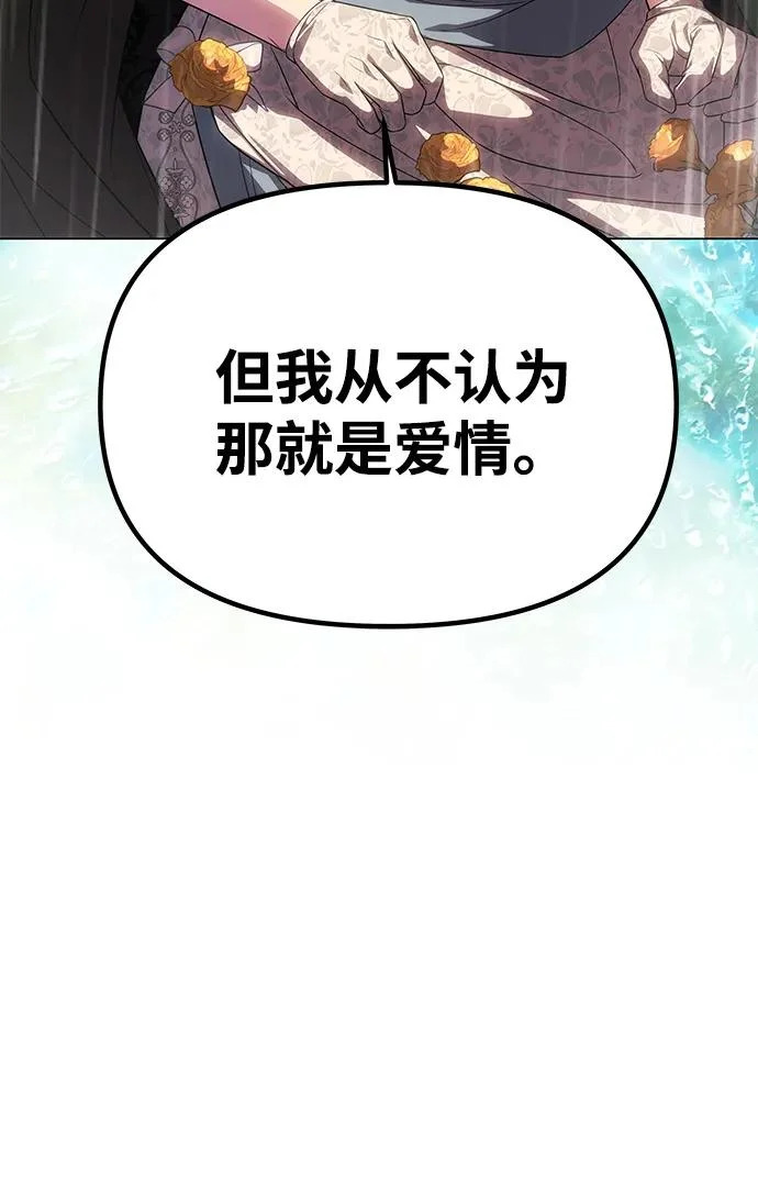 [第72话] 雨中显露的心意 第103页
