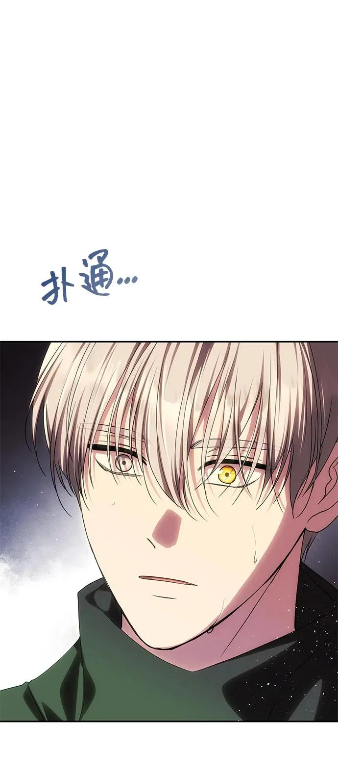 [第72话] 雨中显露的心意 第104页