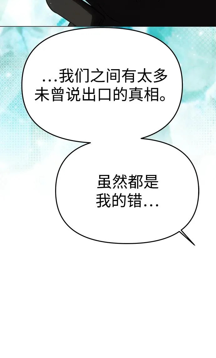 [第72话] 雨中显露的心意 第107页