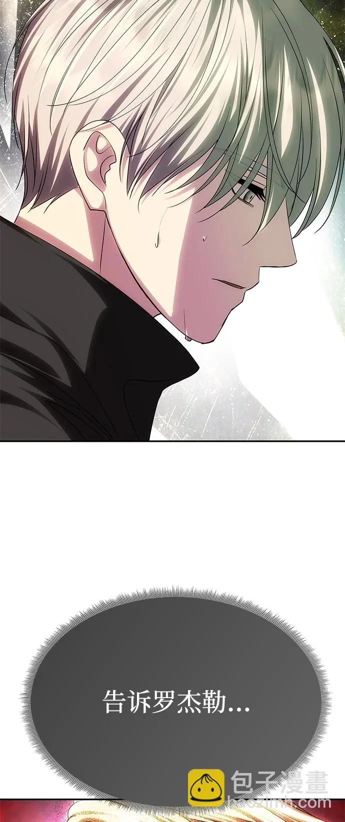[第72话] 雨中显露的心意 第113页