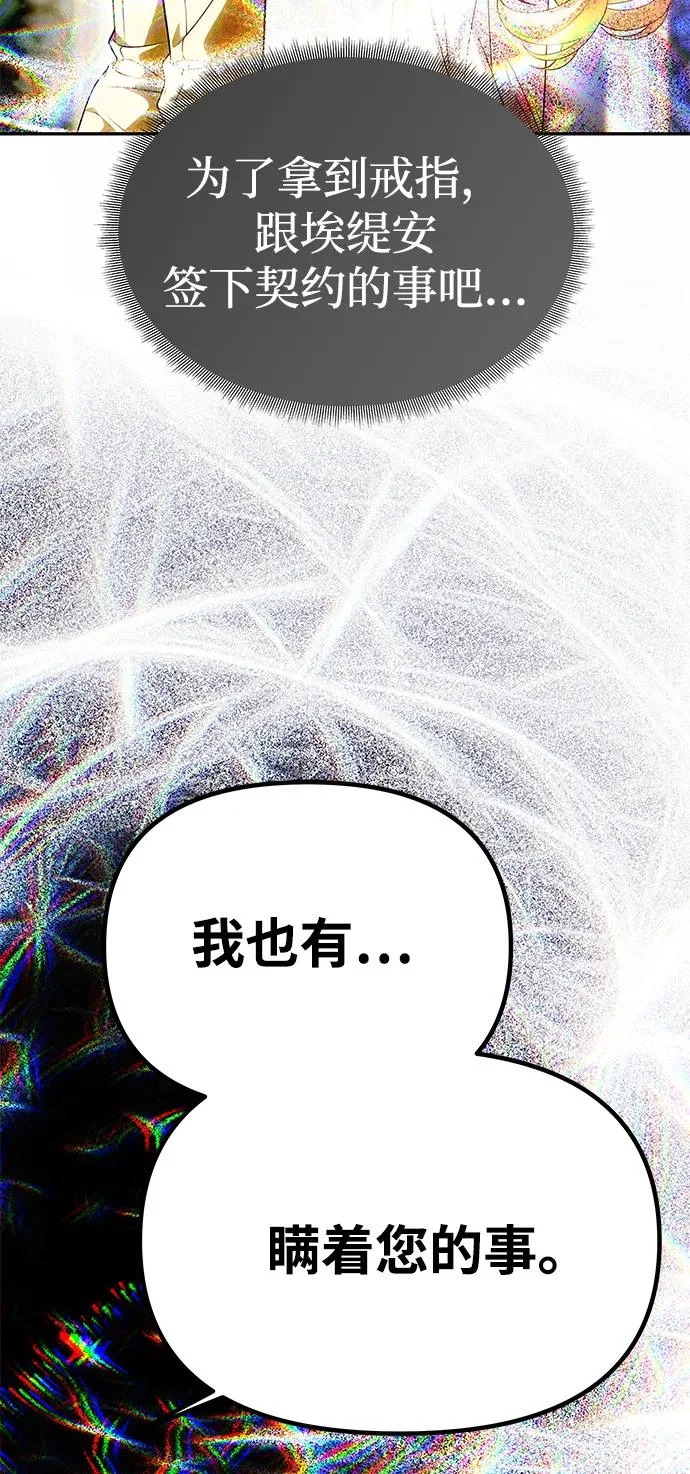 [第72话] 雨中显露的心意 第115页