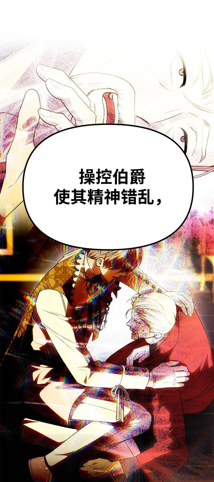 [第72话] 雨中显露的心意 第117页