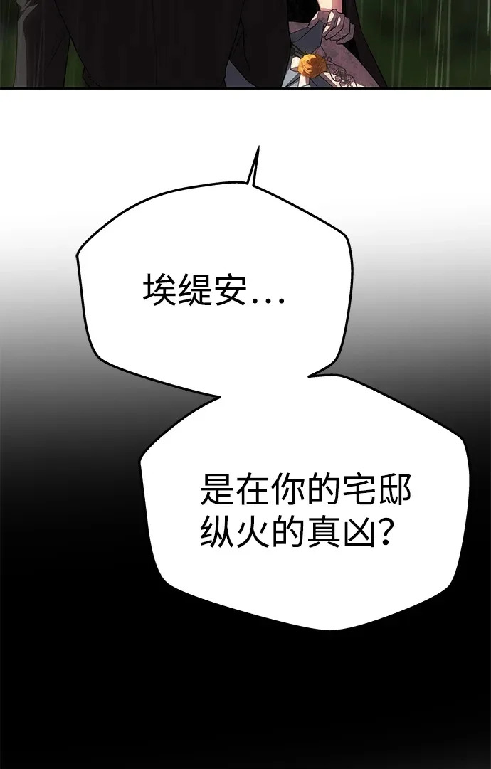 [第72话] 雨中显露的心意 第123页