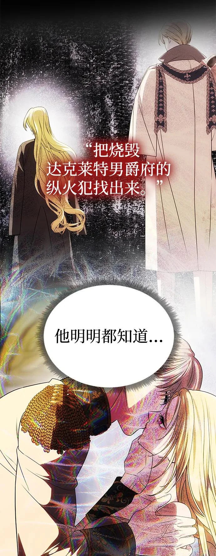 [第72话] 雨中显露的心意 第124页