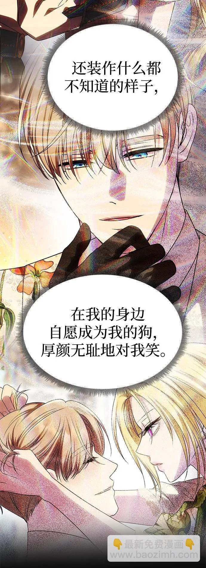 [第72话] 雨中显露的心意 第125页