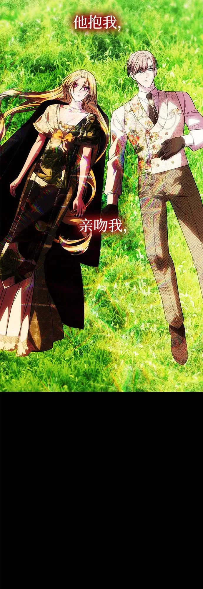 [第72话] 雨中显露的心意 第128页